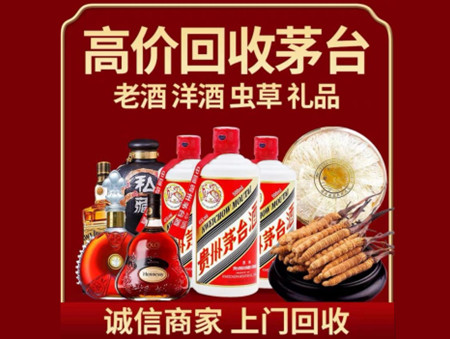 ​齐齐哈尔市龙沙名酒回收多少钱？