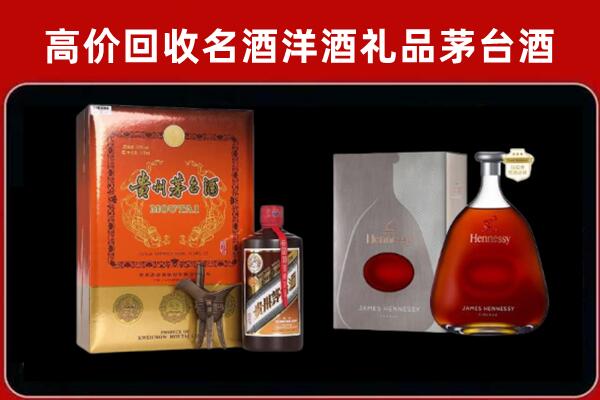 齐齐哈尔市龙沙回收轩尼诗
