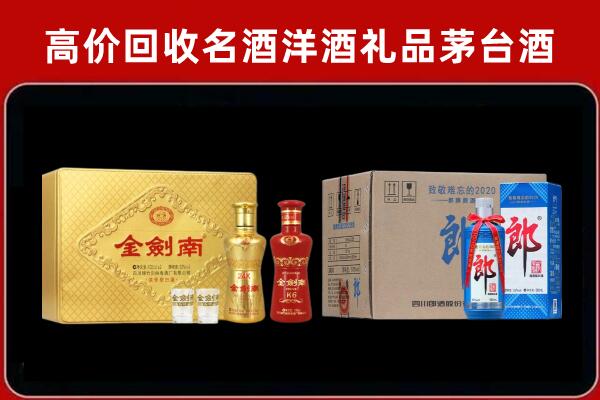 齐齐哈尔市龙沙回收剑南春酒