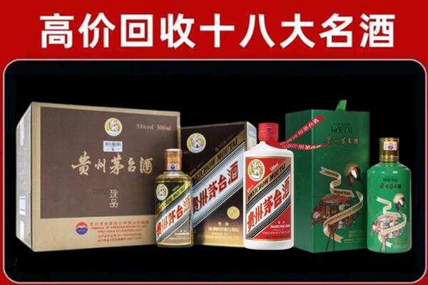 齐齐哈尔市龙沙回收铁盖茅台酒