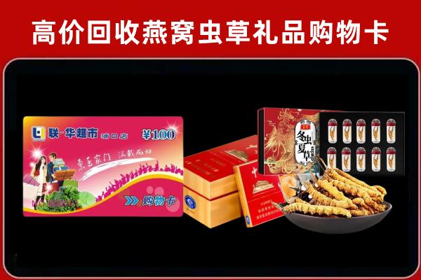 齐齐哈尔市龙沙回收礼品卡